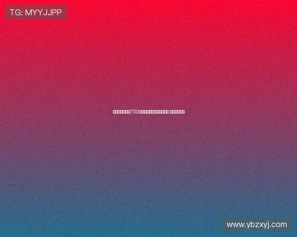 罗马诺：米兰以700万欧报价年轻后卫阿泰卡梅 球员渴望转会